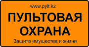 Пультовая охрана квартир - Кузет от 4500 тенге в месяц